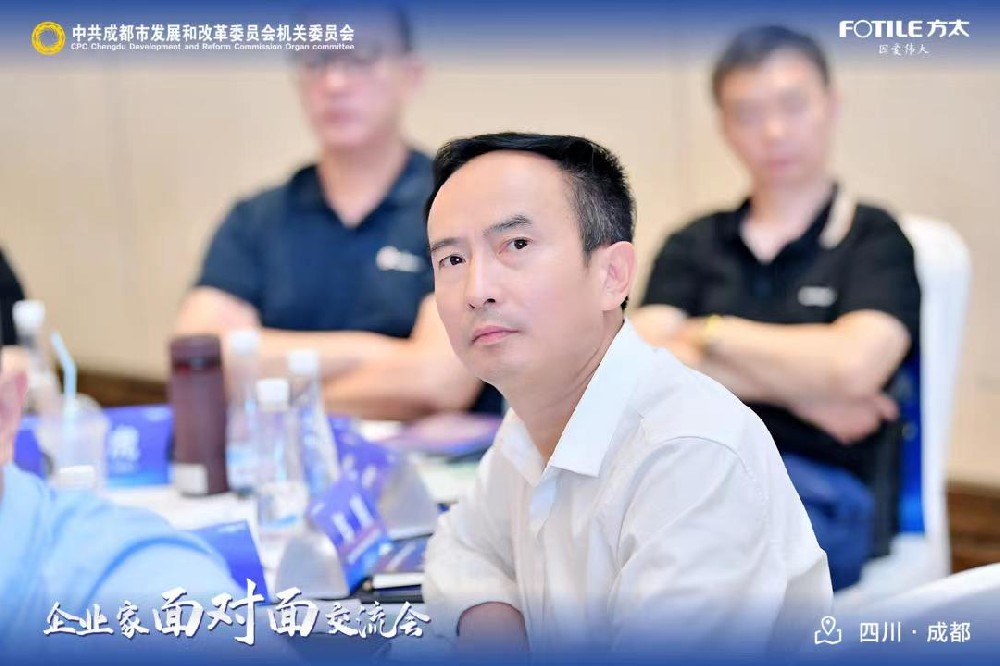 周国民董事长出席成都市发改委智库企业家面对面交流会